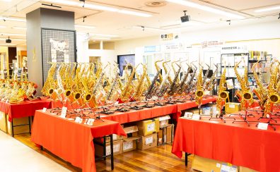 【管楽器フェスタ広島会場2025】7/18(金)～21(月・祝)の4日間開催！国内外一流ブランドの楽器を圧倒的本数で一挙展示！！