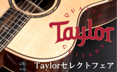 Taylorセレクトフェア開催します！