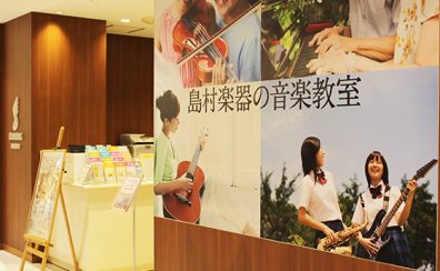 【大人の習い事】音楽教室で一生モノの趣味をみつけませんか？【広島市大人のための音楽教室】