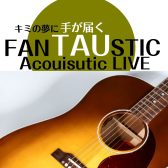 第3回FANTAUSTIC LIVE　アコースティックinクラブクアトロ（バーカウンター前）