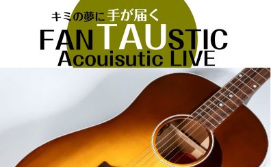 第3回FANTAUSTIC LIVE　アコースティックinクラブクアトロ（バーカウンター前）