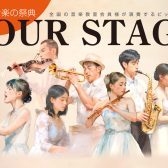 YOURSTAGE2025九州会場チケット発売中！