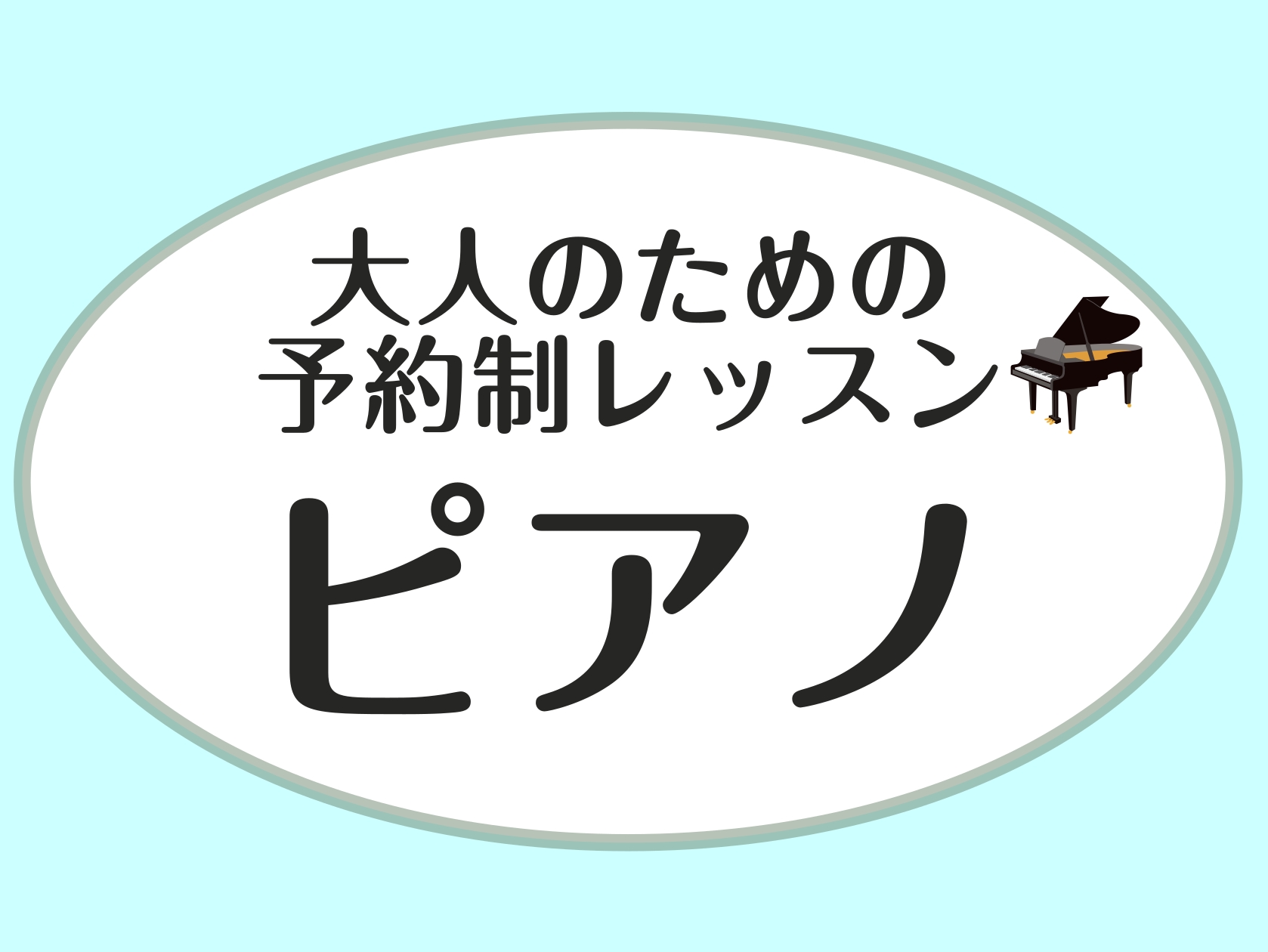 広島パルコ店では大人のための予約制レッスンを行っております。新しい趣味にピアノのレッスンを始めてみませんか？ CONTENTSピアノサロンとは？ミュージックサロン会員募集中！レッスンルームの紹介レッスンコース・料金についてコース概要ピアノインストラクター紹介お問い合わせピアノサロンとは？ 高校生以上 […]