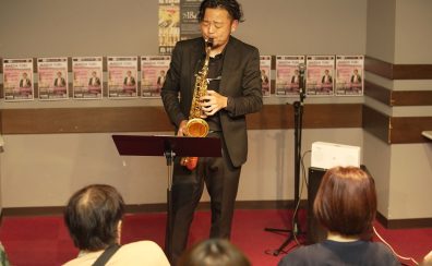 【レポート】＜管楽器フェスタ特別イベント　MAEDA YUKI　Saxophone LOUNGE＞終了いたしました！