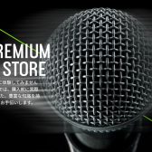 【SHURE】Premium Partner Store(PPS)島村楽器広島パルコ店のご紹介