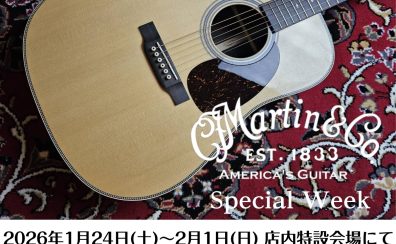 Martinスペシャルウィーク開催【2026/1/24～2/1】