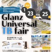 【Glanz Universal TB fair】1月23日~25日トロンボーンフェア開催!