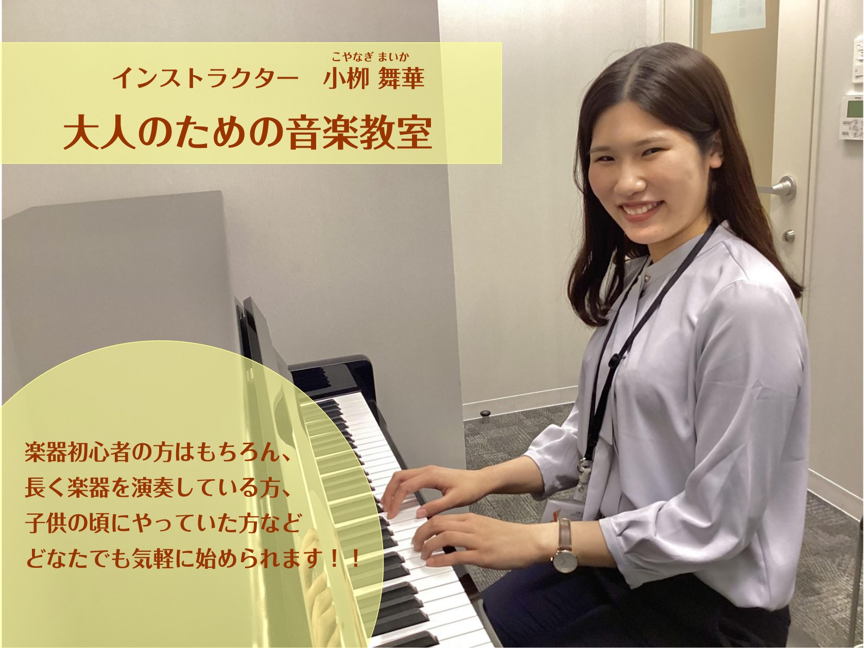 CONTENTSご挨拶インストラクター紹介ピアノ教室・メインページのご紹介どんな会員様が通ってる？アンケートのご紹介保育士を目指している方・現役保育士さん必見！保育士サロンのご紹介新規開講！キーボードサロンのご紹介音楽の基礎を習いたい！ソルフェージュサロンのご紹介おすすめコースやレッスンのアドバイス [&hellip;]