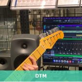 【DTM】未経験者・初心者をサポート「DTMビギナーズクラブ」