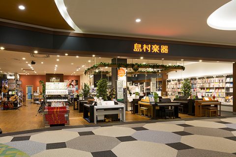 イオンモール広島府中店 店舗情報 島村楽器 イオンモール広島府中店 店舗情報 島村楽器