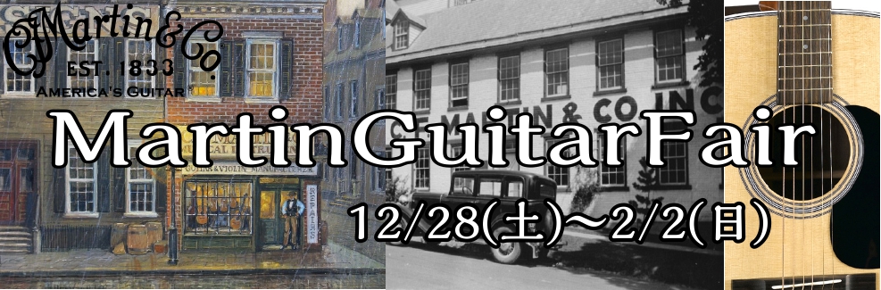 【イベント】新春Martin＆K.Yairiフェア開催のお知らせ!!【アコースティックギター】