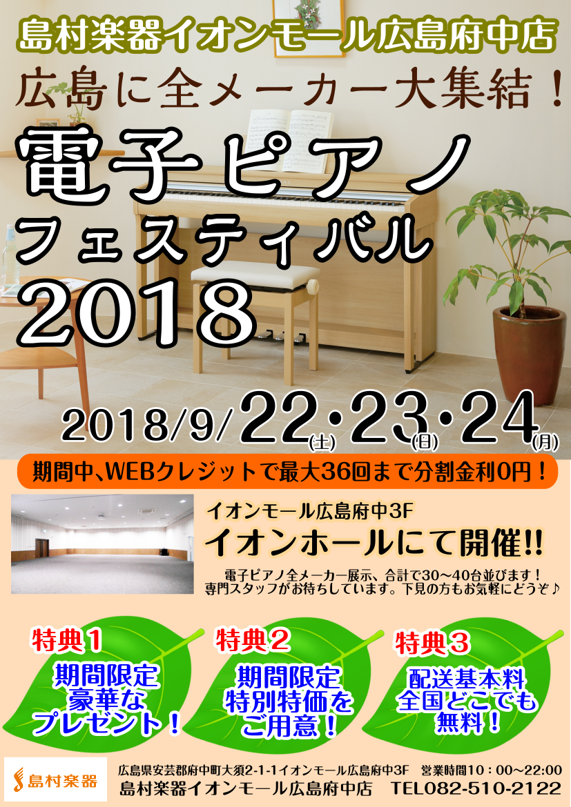 電子ピアノ】YAMAHA×島村楽器 SCLP-6450の「ホワイトウッド調 電子ピアノ】YAMAHA×島村楽器 SCLP-6450の「ホワイトウッド調