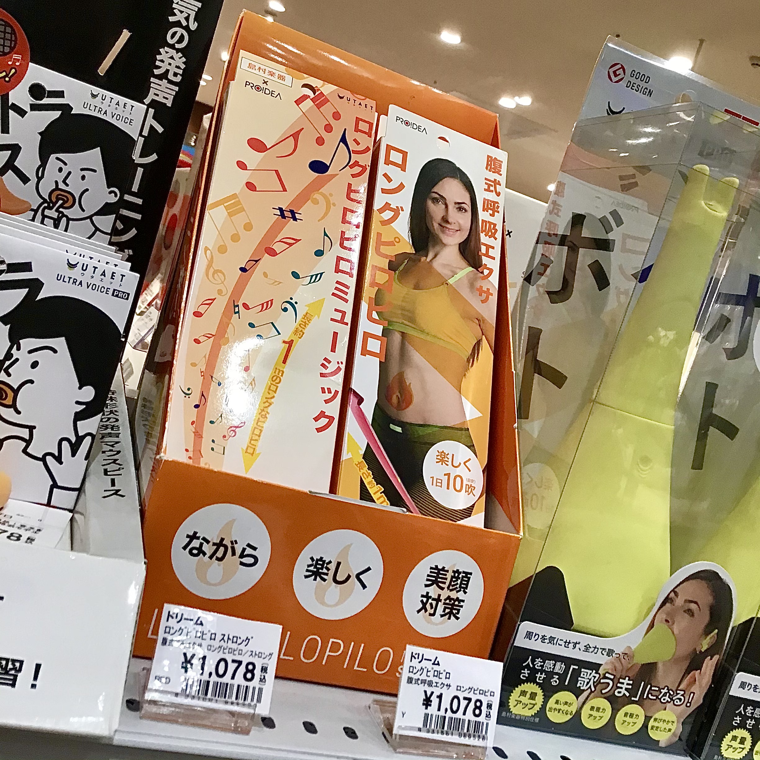 【健康に！エクササイズに！】話題の腹式呼吸トレーニンググッズ販売中！【ロングピロピロ】