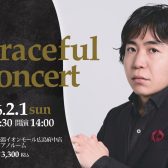 黒岩航紀ピアノコンサート-Graceful Concert-お知らせ