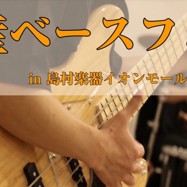 8/11(木・祝)~8/14（日）開催！