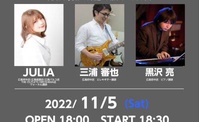 【終了しました】Saturday JAZZ Night