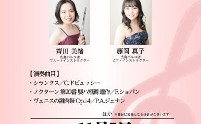 【終了しました】Classical Concert Vol.9