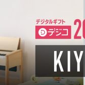 【10/8(土)~12/31（土）期間限定】KF-10・RP701ご購入者様限定キャッシュバックキャンペーン開催！！