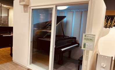 【防音室✕グランドピアノ】お試し頂けます！ピアノの防音対策なら、広島府中店へ！
