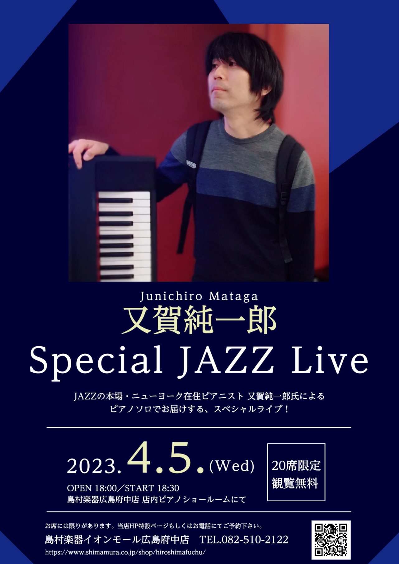 ※こちらのライブは満席となりましたNY在住ジャズピアニスト・又賀純一郎氏によるスペシャルライブを当店にて開催いたします。一時帰国中の今しか聴けない本場NYのサウンドを、ぜひご堪能ください。 又賀 純一郎 ニューヨーク在住。新潟市出身。6歳からピアノを始め、大学のジャズ研究会でジャズを始める。ジャズピ […]