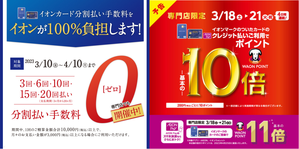 はじめてのピアノ選びフェアなら・・・③イオンモールカード特典でさらにお得に!(3/18~3/21)