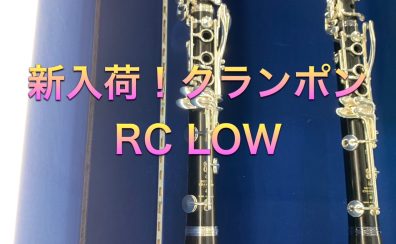 管楽器担当の音楽通信　Vol.2