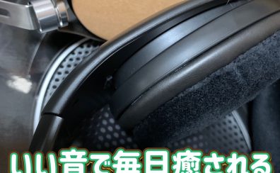 管楽器担当の音楽通信　Vol.6　～ヘットフォン編～