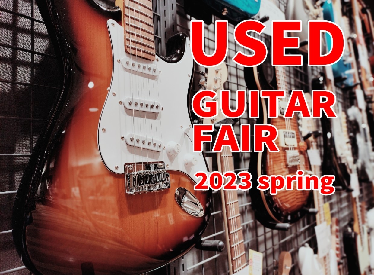 6/9～6/18の間、広島府中店にて中古ギターフェアを開催します！！普段店頭では見られないレアなギターやお求めのギターが安く手に入るチャンスかも…？ 開催日程 展示予定商品のご案内