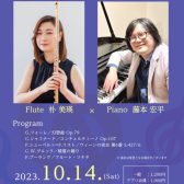【終了しました】「Classical Concert Vol.10」～ピアノショールームで楽しむトーク＆コンサート～