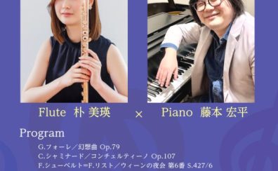 【終了しました】「Classical Concert Vol.10」～ピアノショールームで楽しむトーク＆コンサート～