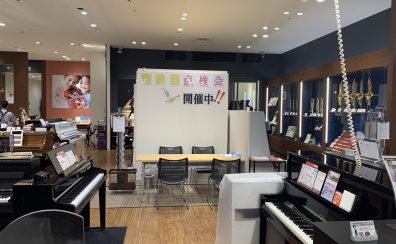 管楽器担当の音楽通信　Vol.14　点検会開催しました報告！