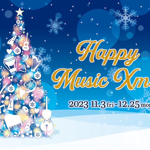 【予告】クリスマスフェア開催！