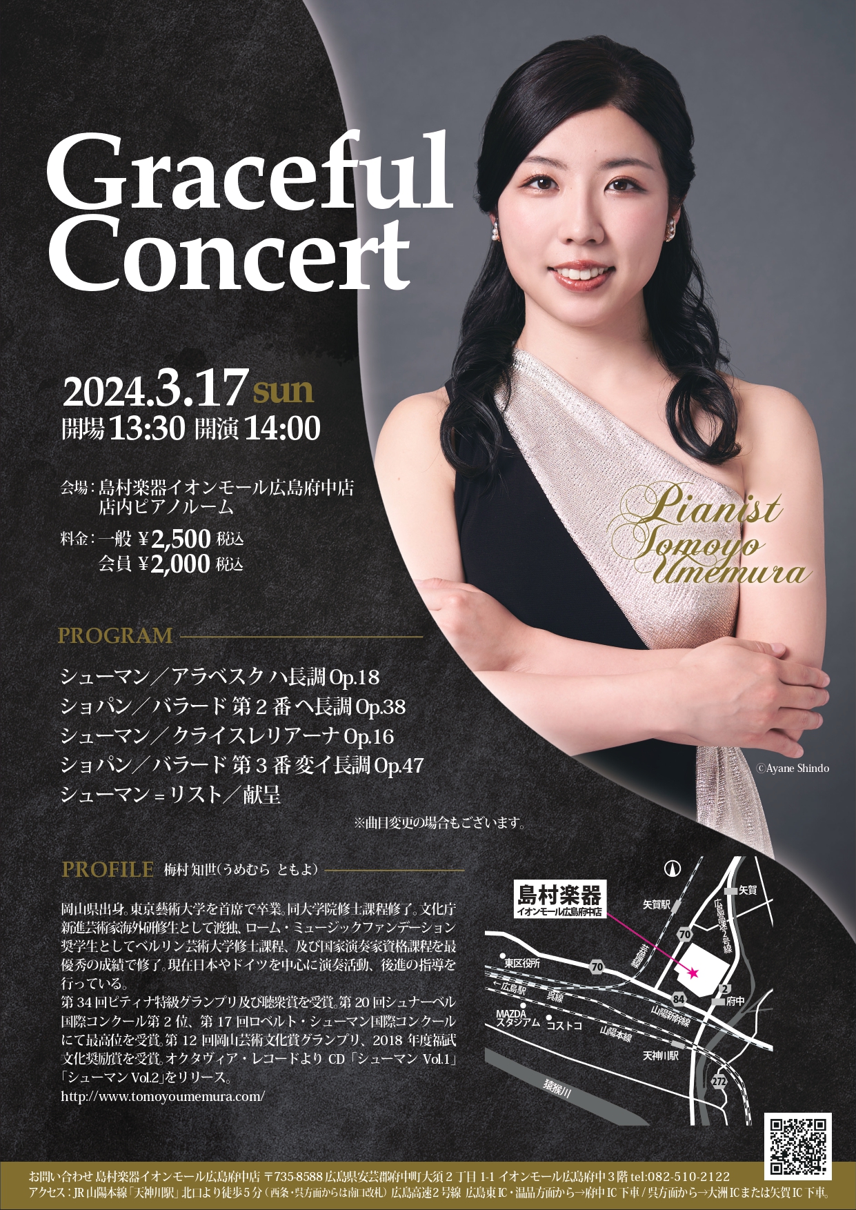 素晴らしいピアニストの演奏を、目の前で。特別なひと時を提供する「Graceful Concert」シリーズ 島村楽器イオンモール広島府中店併設のピアノルームにて、国内外で活躍する素晴らしいアーティストの演奏をお楽しみ頂けるシリーズ。3月は、ピアニストの梅村知世さんをお迎えいたします。ホールでのコンサ […]