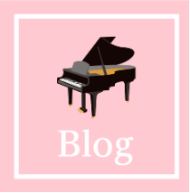 ▲ピアノ上級アドバイザーのブログ