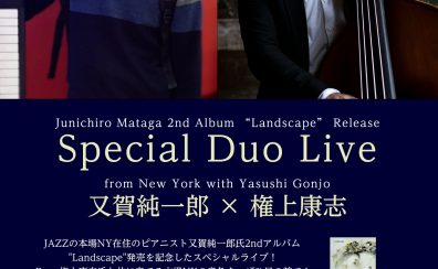 Special Duo Live 又賀純一郎×権上康志
