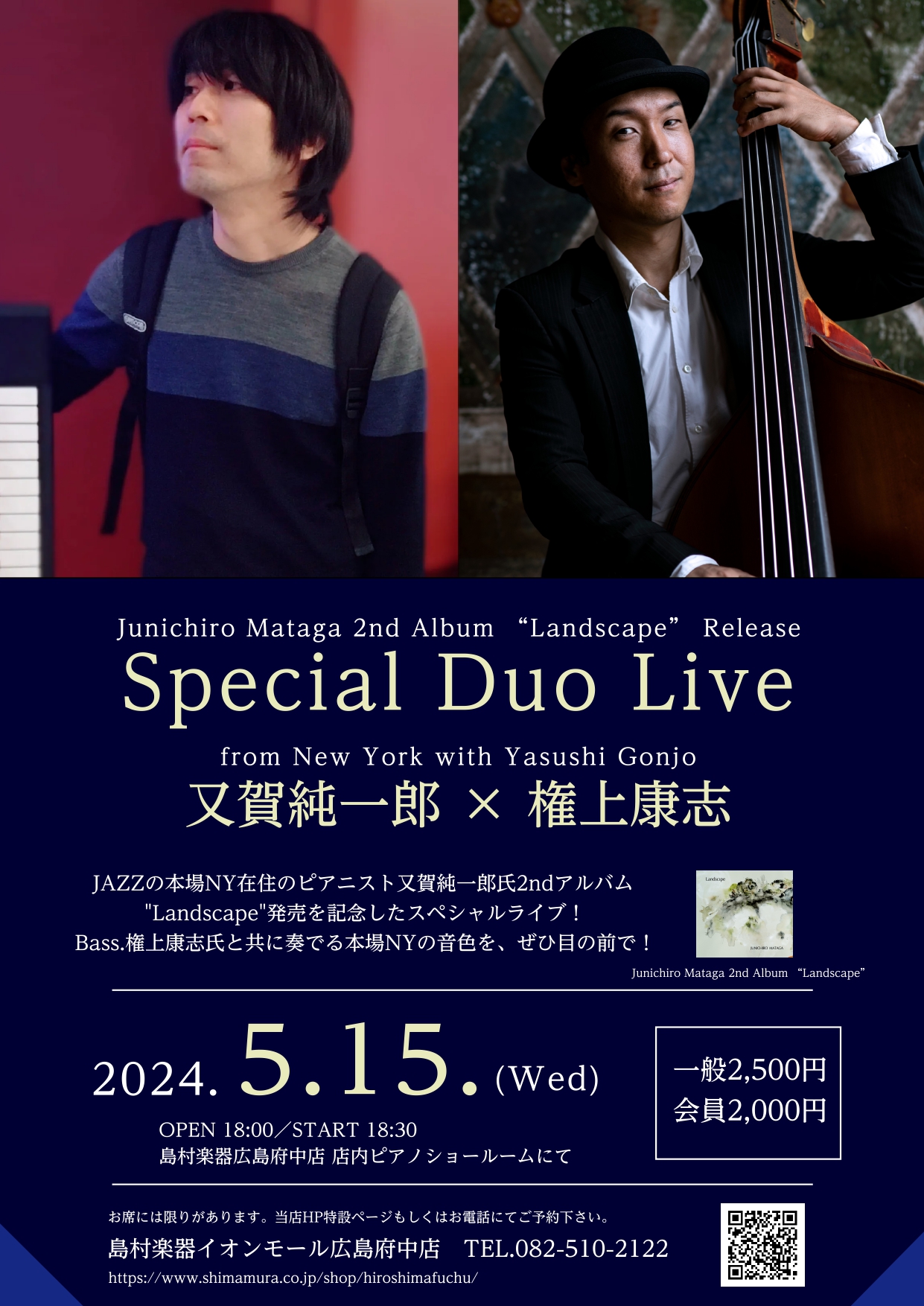 JAZZの本場NY在住のピアニスト又賀純一郎氏2ndアルバム"Landscape"発売を記念したスペシャルライブを開催！Bass.権上康志氏と共に奏でる本場NYの音色を、ぜひ目の前でお楽しみください。 又賀純一郎 (Piano) ニューヨーク在住。新潟市出身。6歳からピアノを始め、大学のジャズ研究会 […]