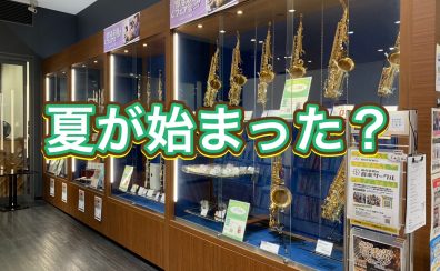 管楽器アドバイザーの音楽通信　Vol.26