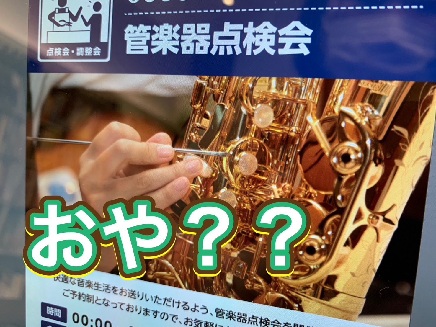 皆様！こんにちは。気づけば8月・・・今年はなんて暑い日が続くのでしょうか・・・今まで帽子で過ごしてきましたが、今年はスタッフにオススメを聞いて日傘を買いました( ｀ー´)この後も暑い日が続くようなので、皆様熱中症・・コロナ・・・お気をつけください。！！ CONTENTS画面に映るのは・・！サークル会 […]