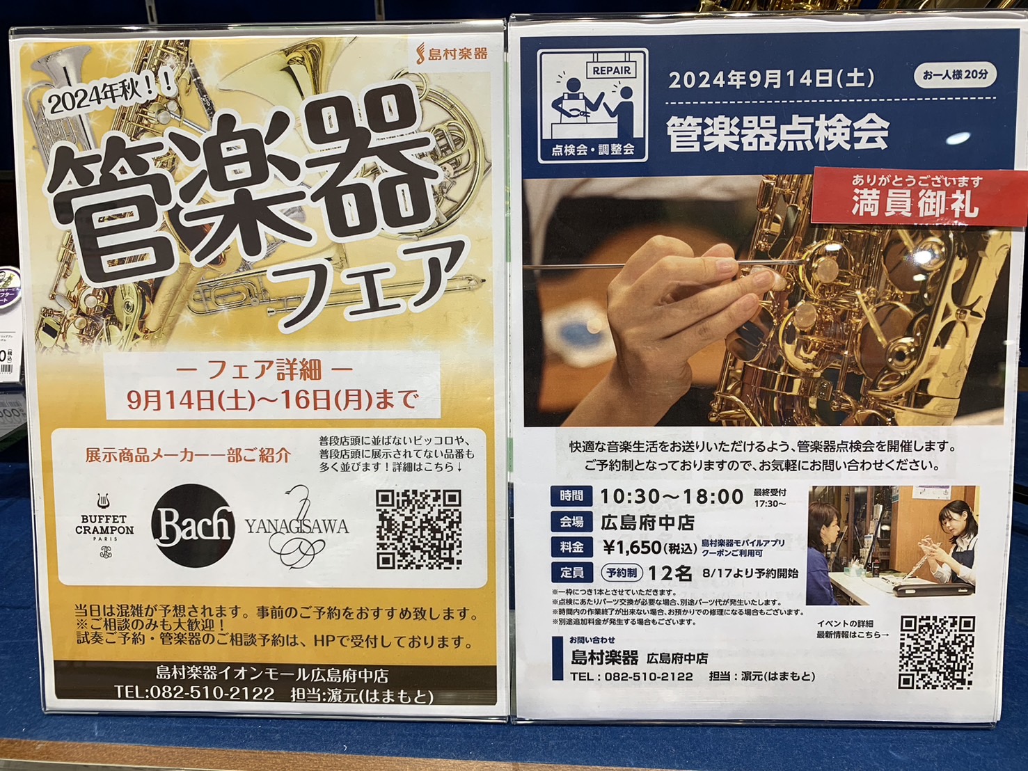 皆様！こんにちは。気づけば8月も終わりが近づいています、台風が日本列島に渦巻いていますが・・通り過ぎれば秋は近づいてくるのでしょうか・・？皆様がお住まいの地域が何事もないことを願っております・・！！そういえば先日、ようやくお好み焼きを食べたのですが、皆さんのオススメはどこでしょうか？ぜひとも教えて頂 […]