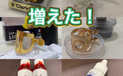 管楽器アドバイザーの音楽通信　Vol.32