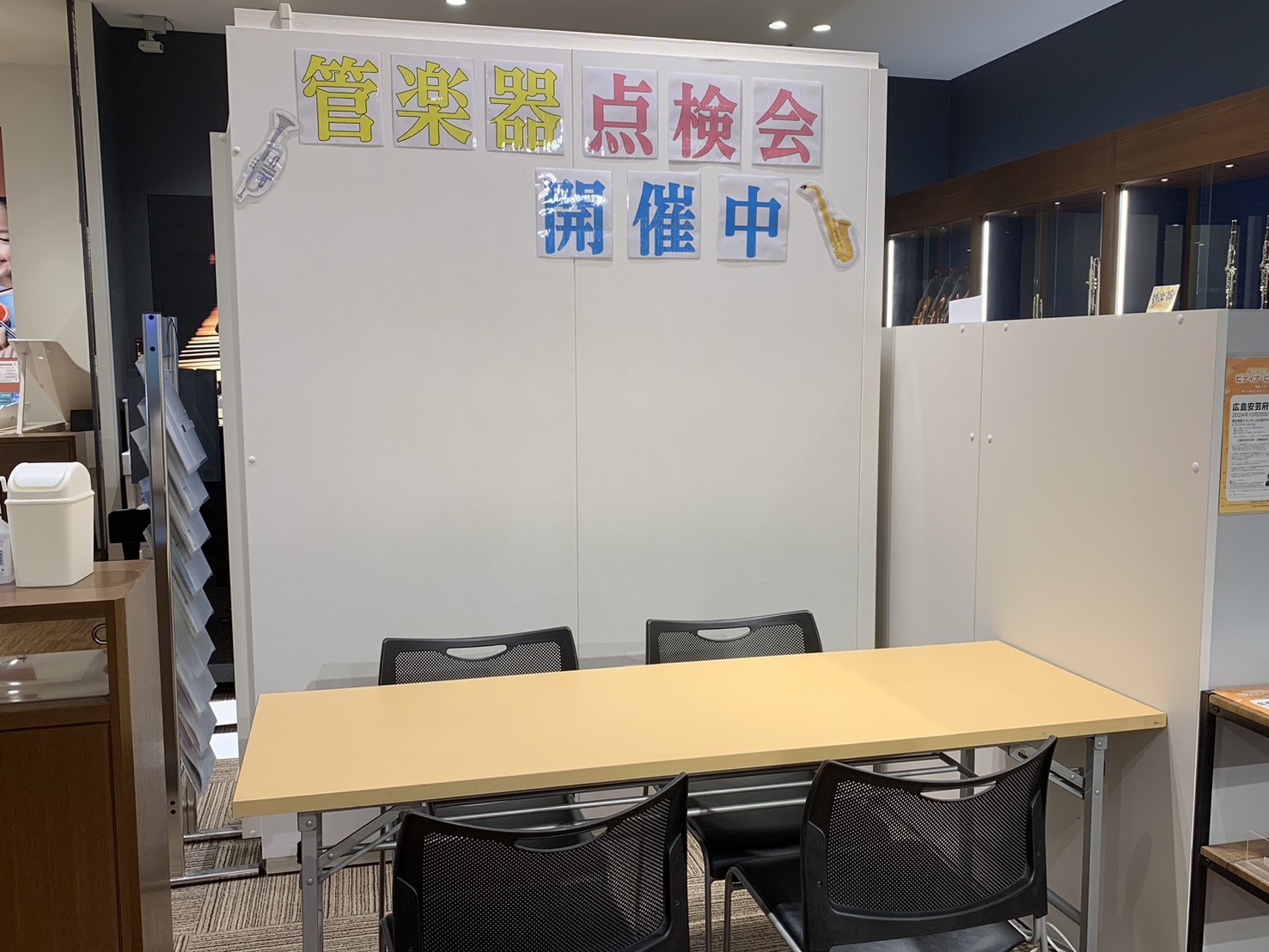 皆様！こんにちは。9月14日に約1年ぶりとなる管楽器点検会が開催されました！！今回はなんと、ものの数日で予約が満員に・・( ｀ー´)！！！有難い限りです♪皆さま、リペアマンがご自身の楽器を分解される様子にくぎ付け！！普段みないことですし、珍しいですよね！今後ご要望が続けば定期開催を予定してます♪ご自 […]