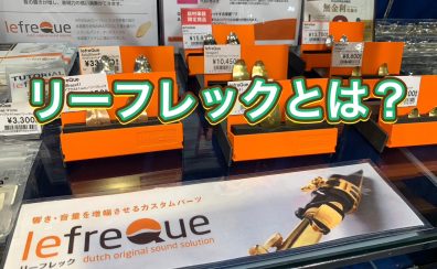 管楽器アドバイザーの音楽通信　Vol.34
