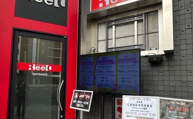 【音楽教室】広島地区合同発表会LM部門2024