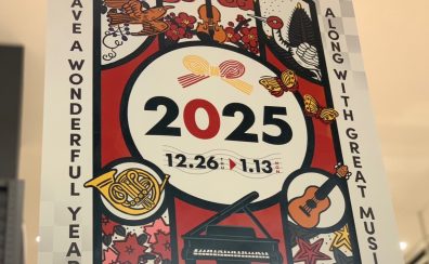 管楽器アドバイザーの音楽通信　Vol.40