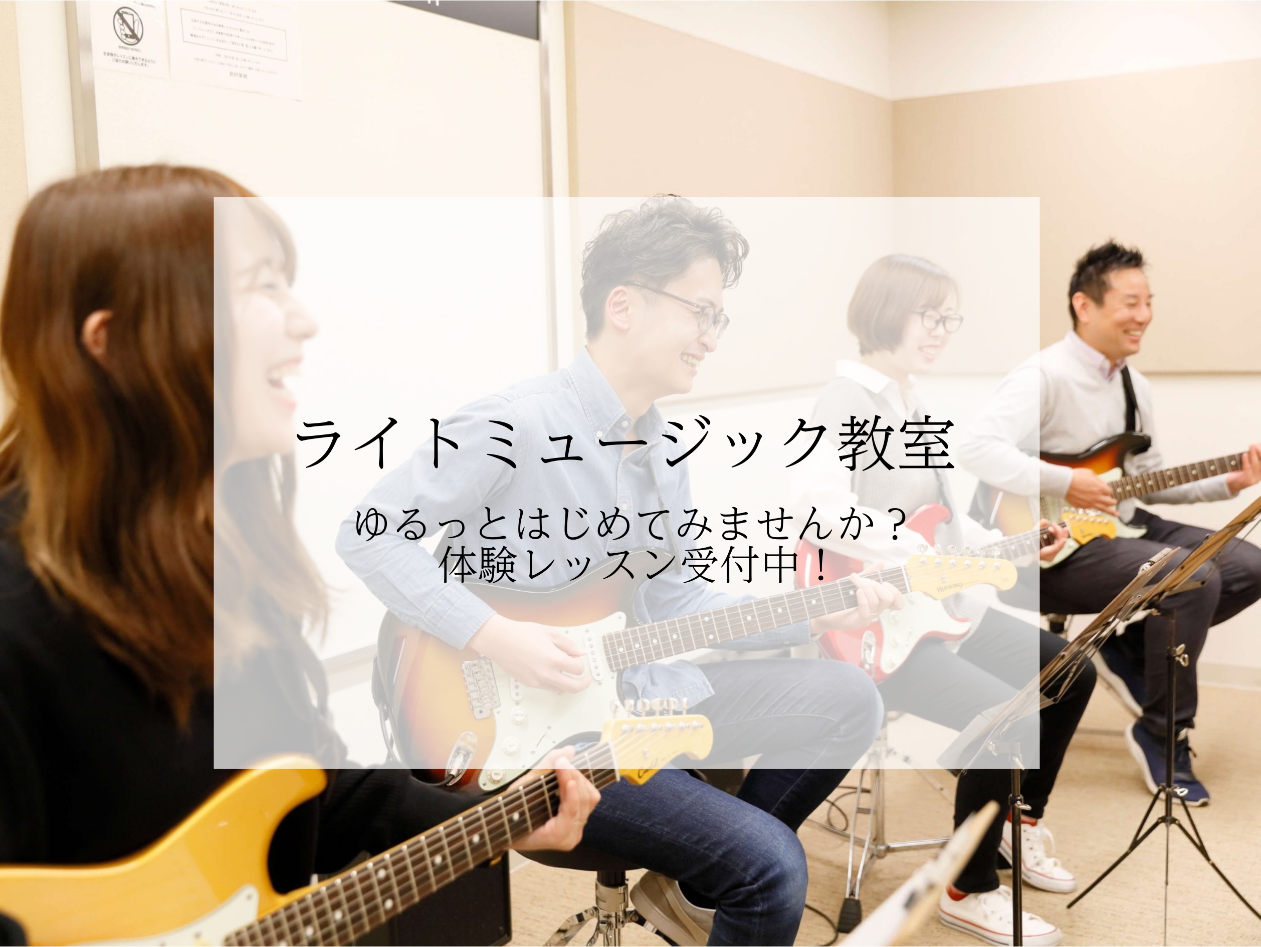 こんにちは！島村楽器イオンモール広島府中店です♪寒波の波を超えて、ようやく暖かい日が続くようになりましたね。みなさんはお花見に行かれましたでしょうか？ 気候は安定してきたものの、新生活・新学期ですから、環境がガラリと変わったり後輩ができたり昇進したり…忙しい日々を送ってらっしゃることと思います。そん […]