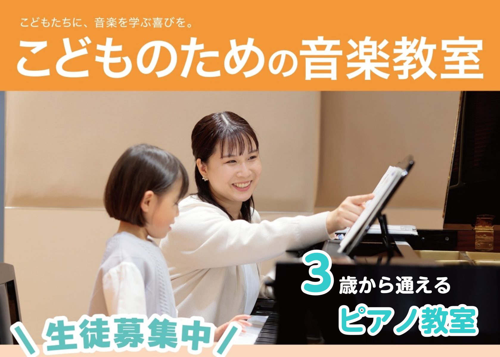 こんにちは！イオンモール広島府中店です。GWが明けて1週間経ちましたが、いかがお過ごしでしょうか。新学期にも慣れてきた頃、そろそろお子様に習い事をさせたいと考えている親御さんもいらっしゃると思います。 習い事ランキングでも上位に入るピアノのレッスン。もちろん、当店でも開講しております！！月曜から日曜 […]