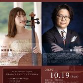 「Classical Concert vol.15」開催のお知らせ