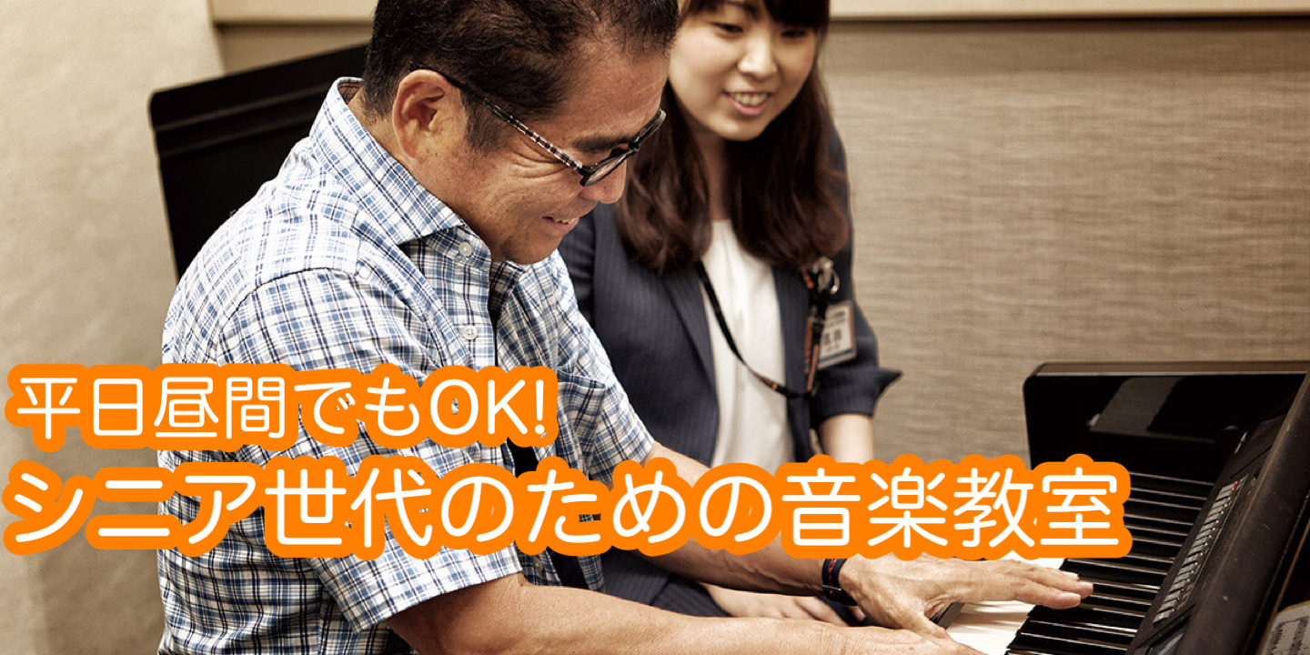 こんにちは。島村楽器イオンモール広島府中店です♪皆様、素敵なミュージックライフを送っておられますでしょうか？ 「あの頃本当はやってみたかった楽器がある」「忙しかったけど、ようやく時間が取れそう」「何か新しいことに挑戦してみたい」・・・私たち島村楽器は、そんな皆様の第一歩をサポートし、一緒に楽しいこと […]