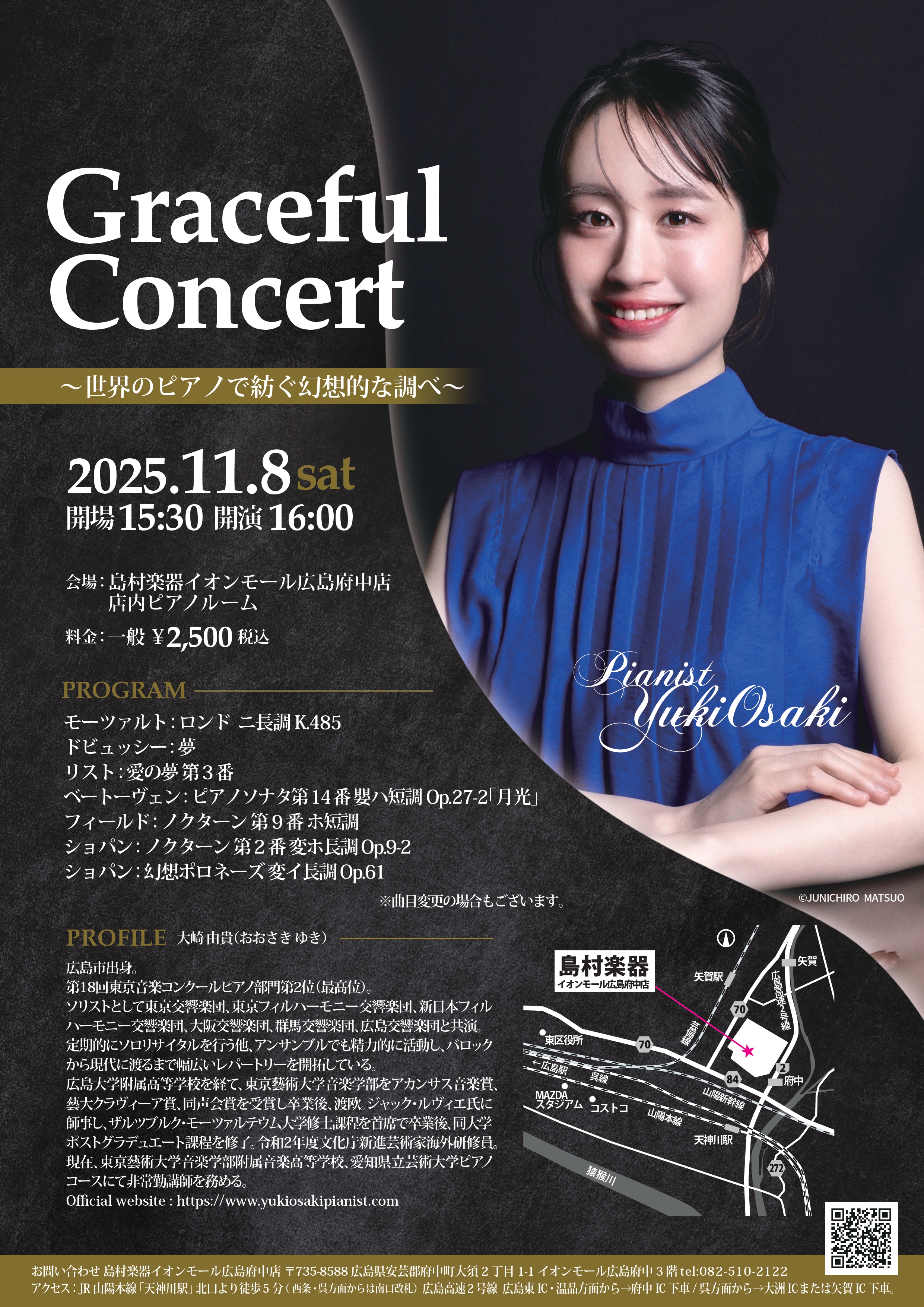 素晴らしいピアニストの演奏を、目の前で。特別なひと時を提供する「Graceful Concert」シリーズ 島村楽器イオンモール広島府中店併設のピアノルームにて、国内外で活躍する素晴らしいアーティストの演奏をお楽しみ頂けるシリーズ。今回はピアニストの大崎由貴さんをお迎えし、～世界のピアノで紡ぐ幻想的 […]