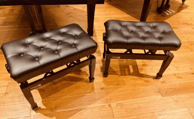 府中ピアノブログVol.330 「素敵なピアノ椅子が入荷しました!」